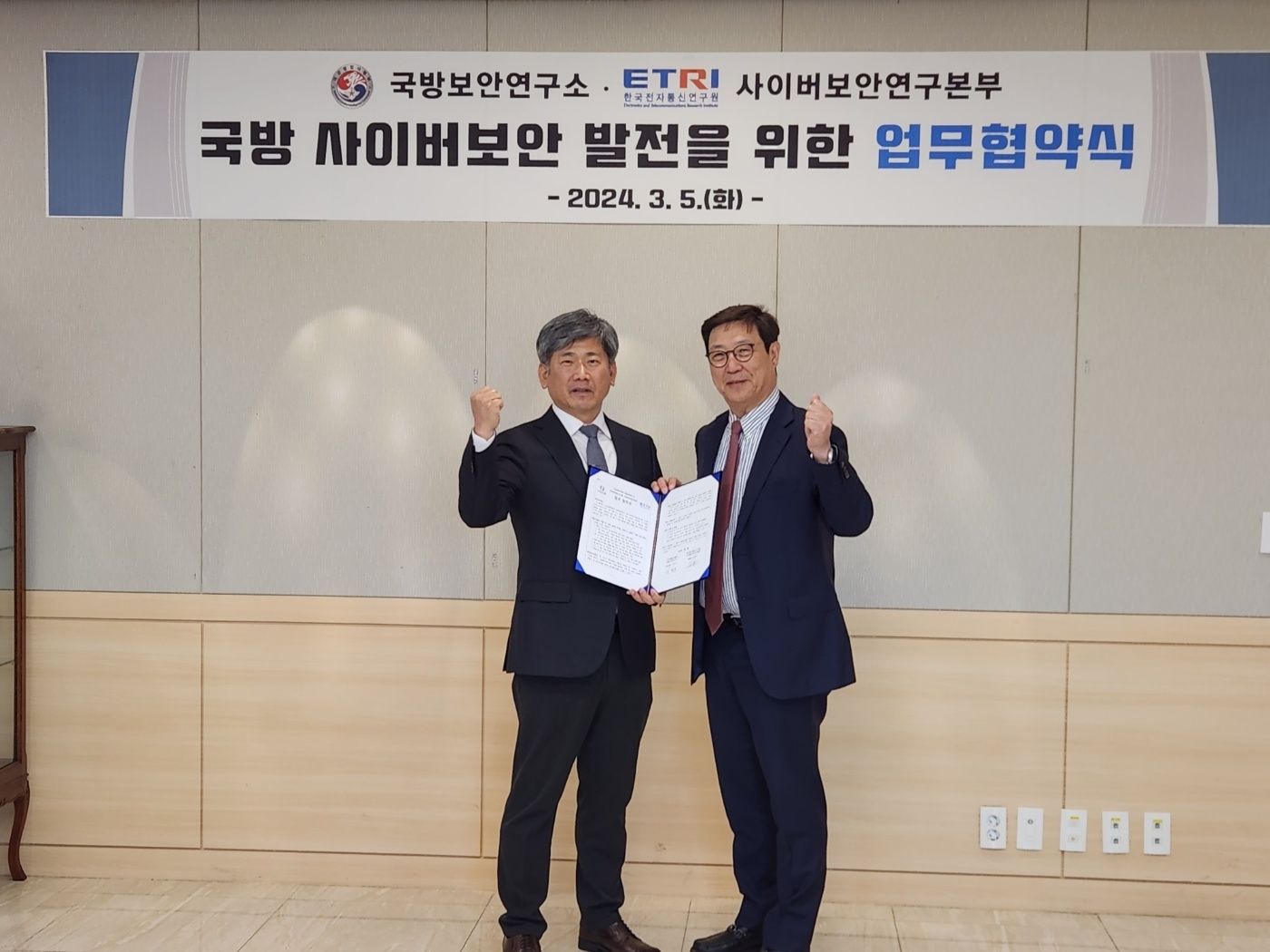 1. ETRI ETRI 1 - Research institutions join forces to enhance space security of South Korea